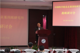 北京基因组所召开2015年战略研讨会